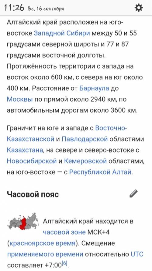 Климатические условия поселке алтайский