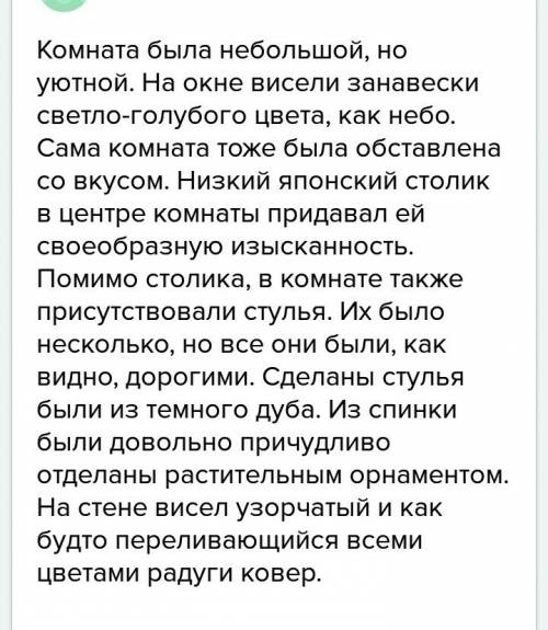 Напишите рассказ (можно небольшой) в художественном стиле и повествовательным типом речи