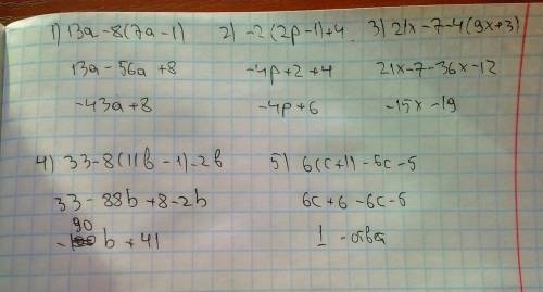 Решите 1)13а-8(7а-1) 2)-2(2р-1)+4 3)21х-7-4(9х+3) 4)33-8(11в-1)-2в 5)6(с+1)-6с-5