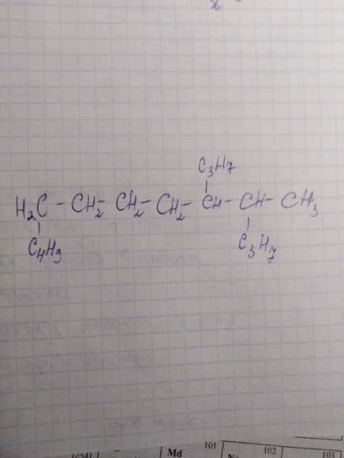 1бутил 5,6ди пропил гептан напишите в виде формулы по скорее