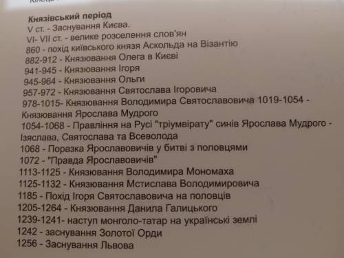 Які три князя за повідомленням арабських авторів існували на землях східних словян