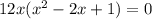 12x(x^{2} -2x + 1)=0