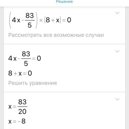 Решите уравнение: 1)(4x-1.6)(8+x)=0 2) х(5-0,2х)=0