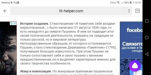 59 ! ответить на вопрос: как понимается свобода в стихотворении а.с. пушкина я памятник себе воздв