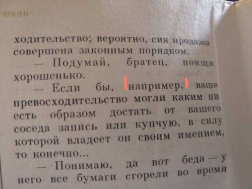 3предложения с вводными конструкциями в рассказе дубровский