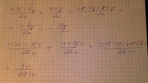 Выражение 1.-x-5y/2а + х+у/2а 2-u-11v/27u + u+16v/27u