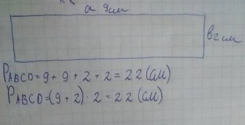 Побудуй у зошиті прямокутник зі сторонами 2 см і 9 см. знайди периметр цього прямокутника.
