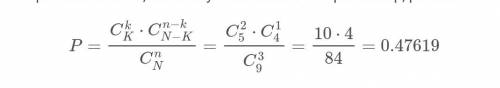 Вурне находится 5 белых и 4 черных шара. из урны вынимают наугад 3 шара. какова вероятность того что