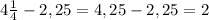 4\frac{1}{4} -2,25=4,25-2,25=2