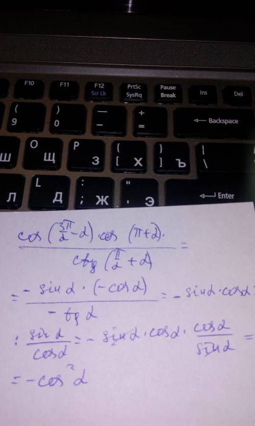 Выражение cos(3p/2-a)cos(n+a)/ctg (p/2+a)