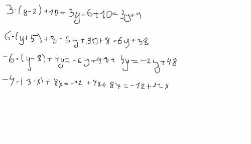 Пример 3*(у-2)+10 6*(у+5)+8 -6*(у-8)+4у -4*(3-х)+8х 50