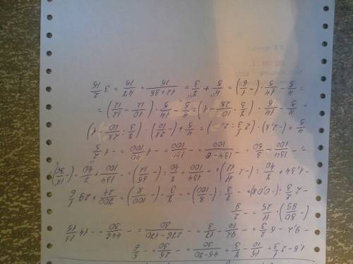 А)1,5-2 1/3 это дробь б)-9,2-5 2 /3 /99)умножить на 11/25 2/3): (-0,08) 2.-1,34+7/40 : (-2 11/12) 3.