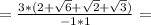 =\frac{3*(2+\sqrt{6}+\sqrt{2}+\sqrt{3})}{-1*1}=