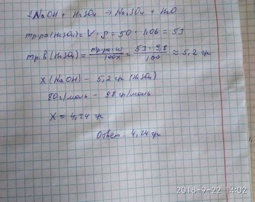 Дано: раствор naoh с растворам h2so4, обьем 50мл, w=9,8%, p=1,06г/см3 найти: m(naoh)=? .