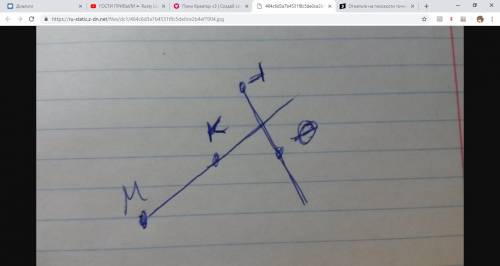 Отметьте на плоскости точки м к т f так чтобы луч mk пересекал прямую tf,а луч tf не пересекал пряму