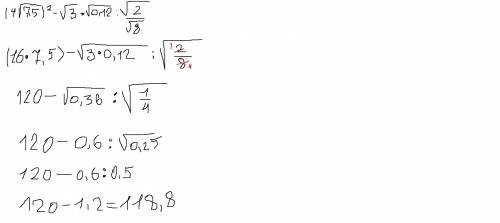 Найдите значение выражения: (4√7,5)²-√3*√0,12 : √2/√8