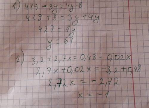 Объясните как решать: 1) 419-3у=4у-8, 2) 3,2+2,7х=0,48-0,02х