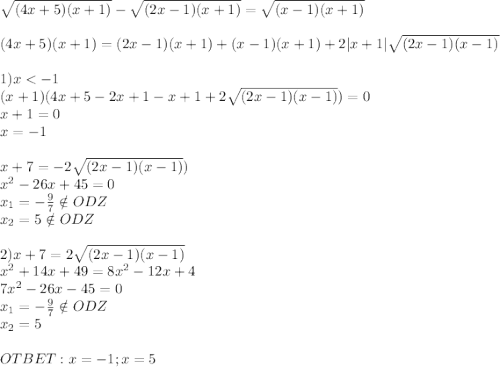 \sqrt{(4x+5)(x+1)} -\sqrt{(2x-1)(x+1)} =\sqrt{(x-1)(x+1)} \\\\ (4x+5)(x+1)=(2x-1)(x+1) + (x-1)(x+1) + 2|x+1|\sqrt{(2x-1)(x-1)}\\\\1)x