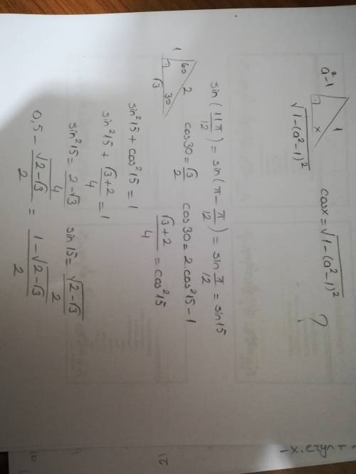 70 ! 1) sinx=a^2-1 2)0.5-sin(11p/12)