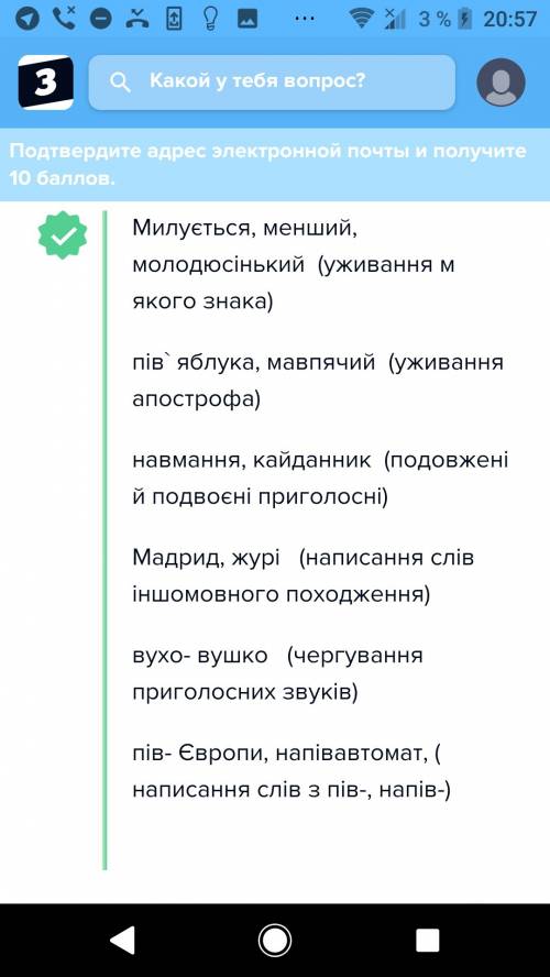 20 слів з орфограмою ,а то уб'ют родители