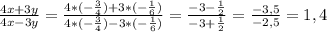 \frac{4x+3y}{4x-3y}=\frac{4*(-\frac{3}{4})+3*(-\frac{1}{6})}{4*(-\frac{3}{4})-3*(-\frac{1}{6})}=\frac{-3-\frac{1}{2} }{-3+\frac{1}{2} }=\frac{-3,5}{-2,5}=1,4