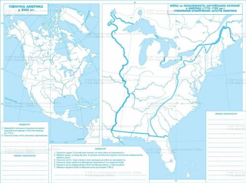Нужна ваша скмньте pdf или хорошей фоткой контуную карту война за независимость. создание сша.
