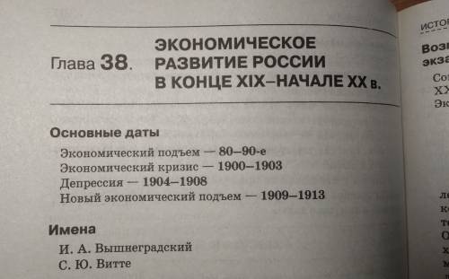 К/р на носу! нужны важные даты событий. тема : социально- развитие странны на рубеже 19-20в.