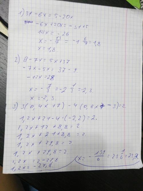 Решите уравнения 31-6х=5-20х 9-7х=5х+37 3(0,4х+7)-4(0,8х-3)=2 0,6(х+7)-0,5(х-3)-6,8 !