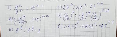 Номер 3.14 выражения 1)9 в n степени: 9 в 5 степени; 2) (-10 в 6 степени: (-10 в m степени); 3)3,7 в