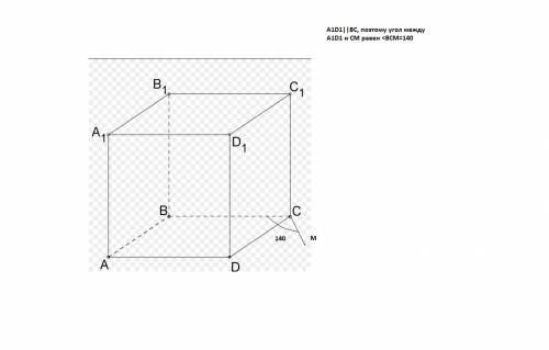 Дан параллелепипед abcda1b1c1d1. точка m лежит в плоскости грани abcd. найти угол между прямыми a1d1