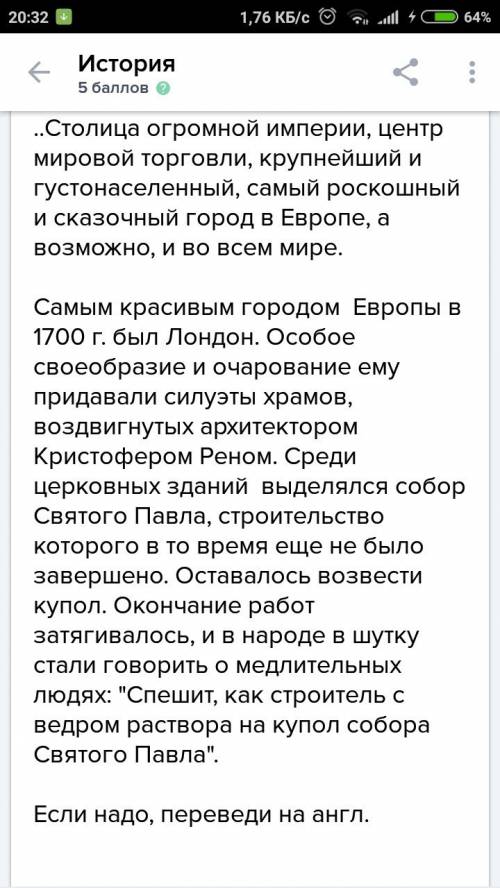 Напишите мини сообщение на тему жизнь лондона в 17 веках