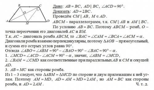 Желательно хоть с каким-то рисунком, чтобы иметь представление. в четырехугольнике abcd стороны ab и