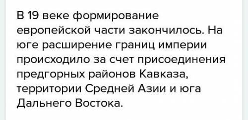 Когда в состав российской империи вошли северный кавказ и средняя азия