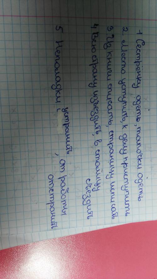 1.сестр,нку,тапочки (одеть,надеть) 2.место,к делу (приступить,уступить) 3.из книги,страницу (списать