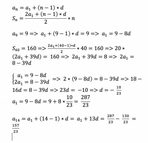 Сумма сорока первых членов арифметической прогрессии равна 160, а её девятый член равен 9. найти чет