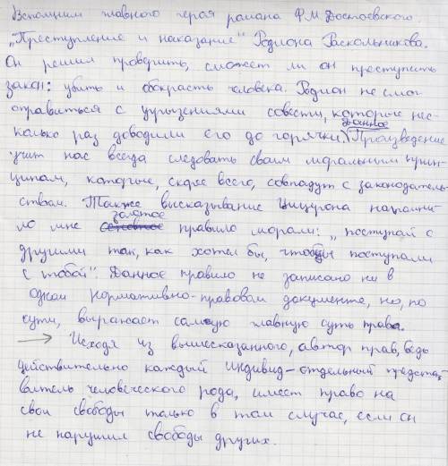 Эссе по обществознанию на тему: почему общество не может функционировать без власти?