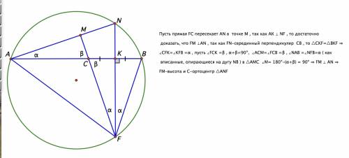 На хорде ab окружности ω выбрана точка c , отличная от a и b. серединный перпендикуляр к отрезку cb