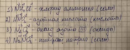 Определить степень окисления элементов в веществах, написать полное название и класс соединений. nh4