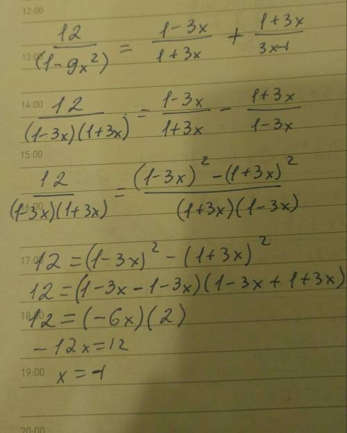 Решите, 1) 12/(1-9x^2)=(1-3x)/(1+3x)+(1+3x)/(3x-1) 2) (x^2-3x)/(x-2)+(x-2)/(x^2-3x)=2.5 по пунктам р