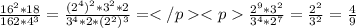 \frac{16^{2}*18 }{162*4^{3} } = \frac{(2^{4} )^{2}*3^{2}*2 }{3^{4}*2*(2^{2} )^{3} }=\frac{2^{9} *3^{2} }{3^{4}*2^{7} }=\frac{2^{2} }{3^{2} }=\frac{4}{9}