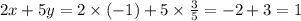 2x + 5y = 2 \times ( - 1) + 5 \times \frac{3}{5} = - 2 + 3 = 1