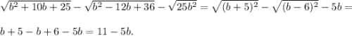 \sqrt{b^2+10b+25} - \sqrt{b^2-12b+36} - \sqrt{25b^2} = \sqrt{(b+5)^2} - \sqrt{(b-6)^2} - 5b = \\\\b+5 - b+6 - 5b = 11-5b.