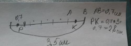 Отрезок длины 3.5 см разделен на 5 равных частей. найти расстояние между серединами крайних частей.