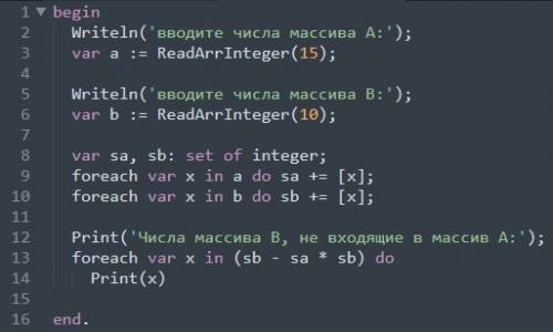 Много ! паскаль составить программу,которая выводит числа массива б,не входящие в массив а.
