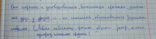 Сделать полный синтаксический разбор предложения. они спорили и договаривались, вспоминая промохи,за