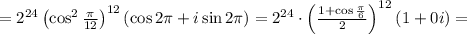 =2^{24}\left(\cos^2\frac{\pi}{12}\right)^{12}\left(\cos2\pi+i\sin 2\pi\right)=2^{24}\cdot\left(\frac{1+\cos\frac{\pi}{6}}{2}\right)^{12}(1+0i)=