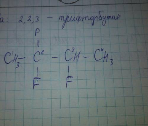 Составте структурную формулую 2,2,3 трифторбутан 2,3 диметилпентан