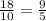 \frac{18}{10} =\frac{9}{5}