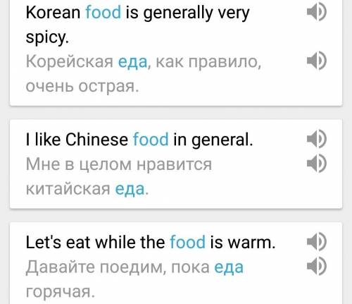 3предложения на тему food на с переводом