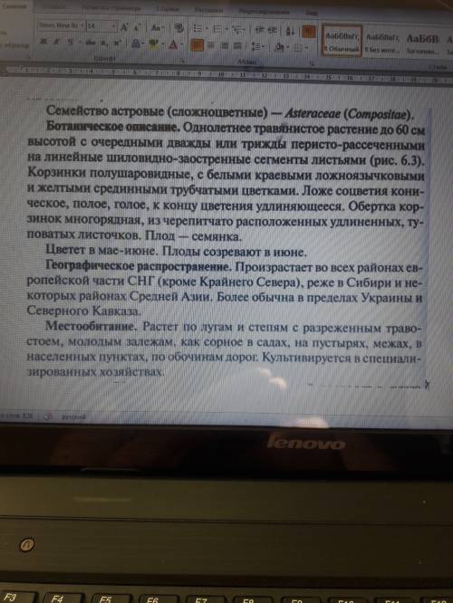 Характерные признаки ромашки аптечной напиши коротко но не